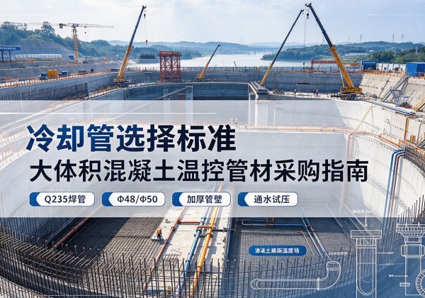 陕西冷却管选择标准